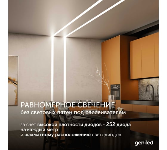 Светодиодная лента трехрядная Geniled широкая 3м 24В 25Вт/м 3000К теплая подсветка 252 led/m IP33 30мм 3604 03604