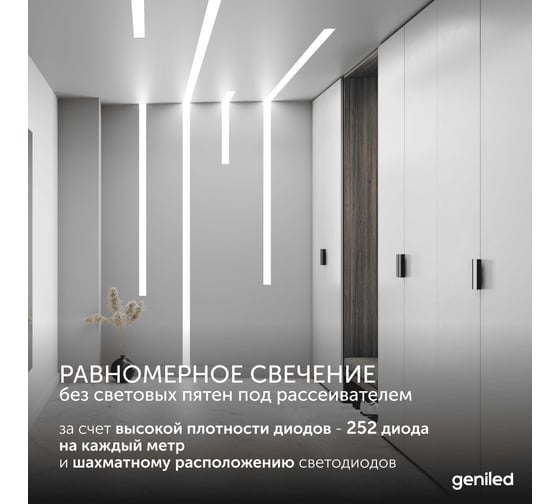 Светодиодная лента трехрядная Geniled широкая 3м 24В 25Вт/м 4000К дневная подсветка 252 led/m IP33 30мм 3605 03605