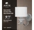 Бра ARTE LAMP ALHENA A4091AP-1CC 4