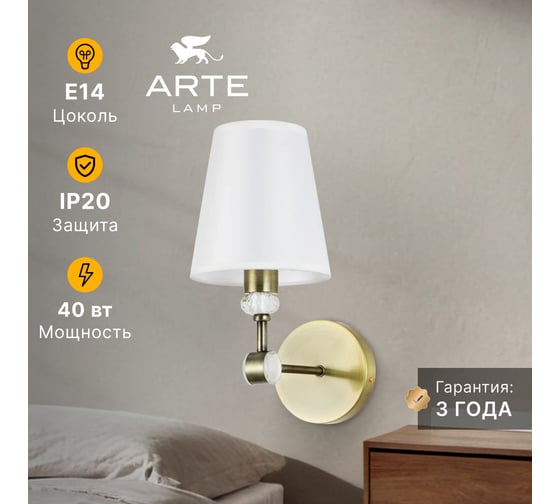 Бра ARTE LAMP BROCCA A4093AP-1AB