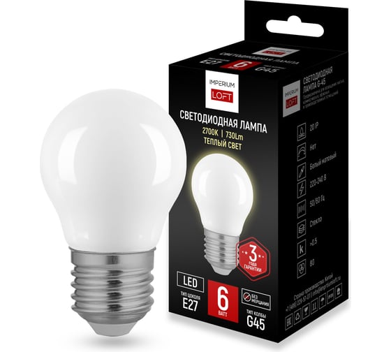 Светодиодная лампа IMPERIUMLOFT E27 мощность 6W 2700K White от 243800-26 1