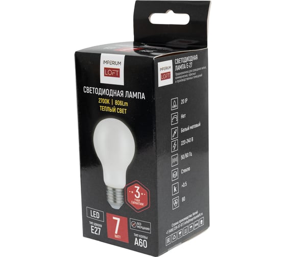 Светодиодная лампа IMPERIUMLOFT E27 мощность 7W 2700K White от 243950-26