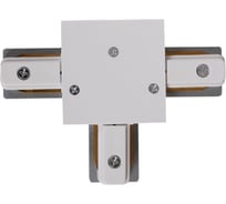 Коннектор для шинопровода ReLuce RL 06045 T-connector WT