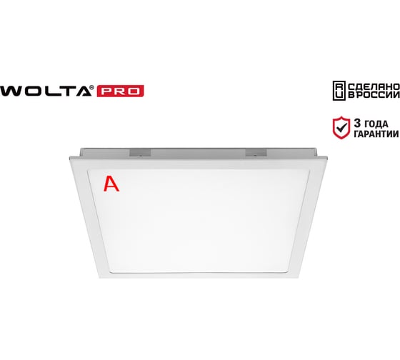 Светильник WOLTA PRO LED CLIP-IN 36Вт IP54 4100лм 5000К Матовый ДВО04-36-051-5К