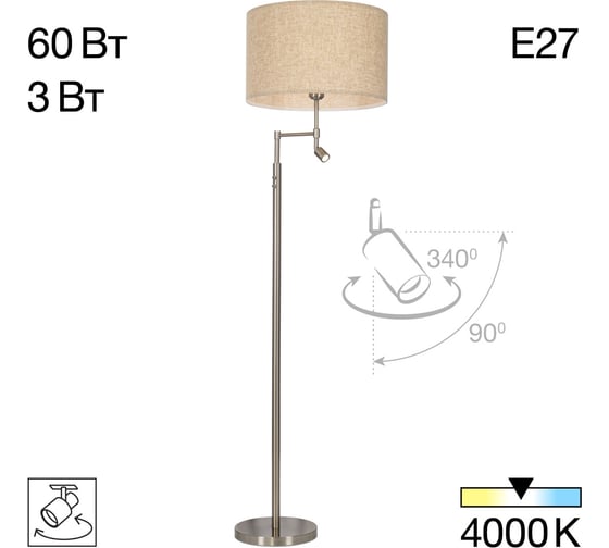 Торшер с бежевым абажуром Citilux DUPLET CL801021