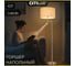 Торшер с бежевым абажуром Citilux DUPLET CL801021 10