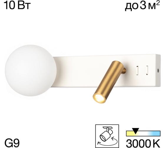 Светильник с выключателем Citilux Декарт LED USB Белый+Бронза CL704450