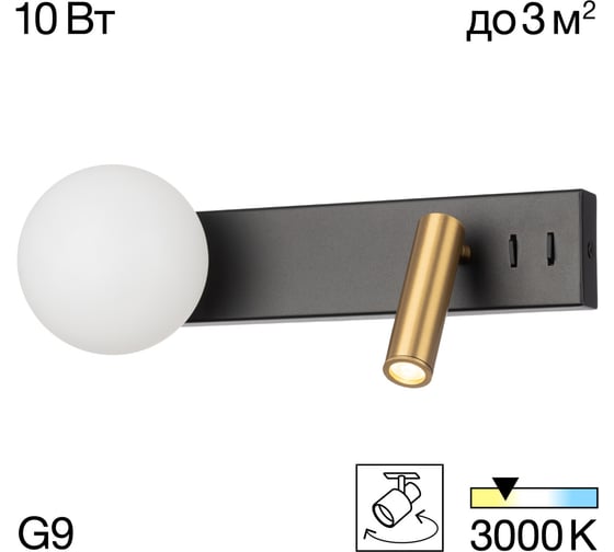Светильник с выключателем Citilux Декарт LED USB Чёрный+Бронза CL704451