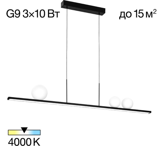 Светильник подвесной Citilux GLOB LED Чёрный CL209131