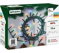 Электрогирлянда B&H Нить 10 м, 200 разноцветных матовых светодиодов, 8 режимов работы, для использования внутри помещений BH-HO2720-M