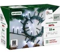 Электрогирлянда "Нить" B&H 25м, 300 холодных белых светодиодов, для использования внутри помещений, 8 режимов мигания BH-HO2705-W