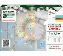 Электрогирлянда B&H Световой занавес 2x1,5 м, 150 разноцветных матовых светодиодов, 8 режимов работы, соединяемая, для использования внутри помещений BH-HOC2722-M