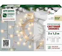 Электрогирлянда B&H Световой занавес 2x1,5 м, 150 тёплых белых матовых светодиодов, 8 режимов работы, соединяемая, для использования внутри помещений BH-HOC2722-WW