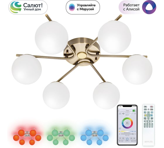 Умная люстра Citilux Адам Смарт RGB LED Бронза CL228A163