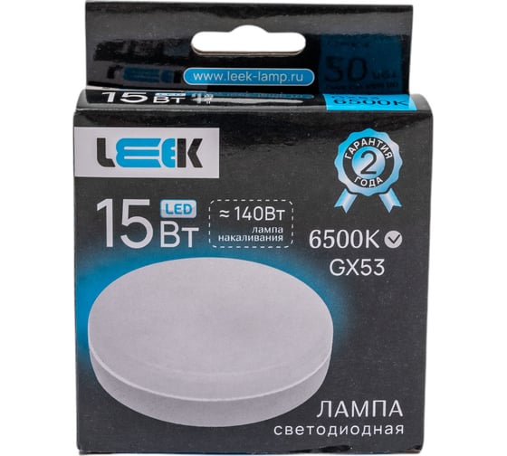 Светодиодная лампа LEEK LE SPT 15W 6K GX53 100 LE010508-0033