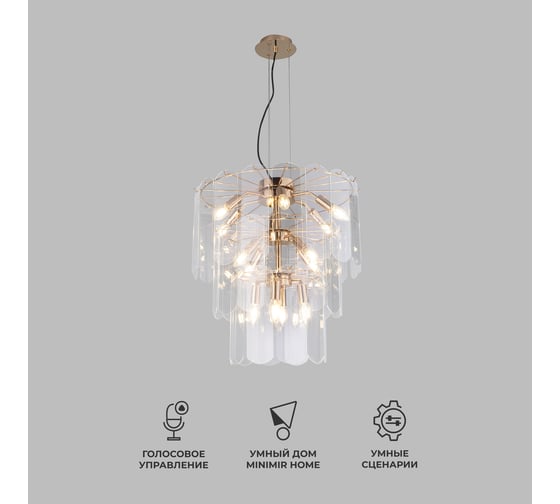 Подвесная люстра Eurosvet Claire 60171 со стеклянными плафонами, золото a069012 1