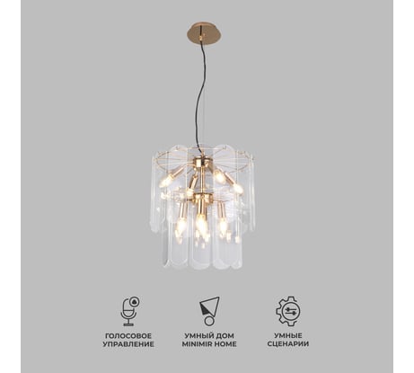 Подвесная люстра Eurosvet Claire 60170/8 со стеклянными плафонами, золото a069011