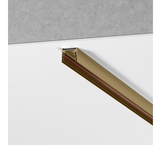 Шинопровод Elektrostandard Brass Line накладной 1,5м 85223/00 латунь a069638 1