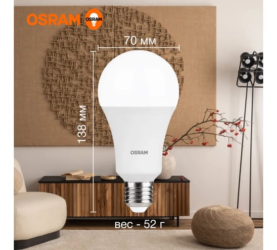 Лампочка светодиодная OSRAM LVCLA200 25SW/830 230VFR E27 10x1RU 4058075696716