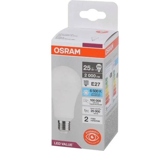 Лампочка светодиодная OSRAM LVCLA200 25SW/865 230VFR E27 10x1RU 4058075696471