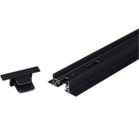 Шинопровод ReLuce RL 06042 track rail 2000mm BK