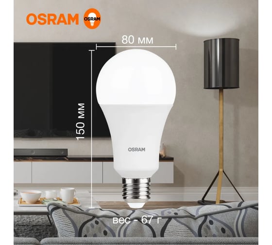 Лампочка светодиодная OSRAM LVCLA300 30SW/840 230VFR E27 10x1RU 4058075696778