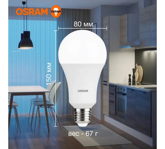 Лампочка светодиодная OSRAM LVCLA300 30SW/865 230VFR E27 10x1RU 4058075696808