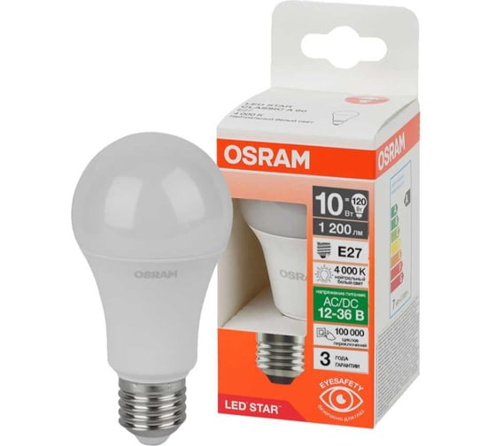 Лампочка светодиодная низковольтная OSRAM LSCLA120 10W/840 12-36VFR E27 FS1 4099854334481