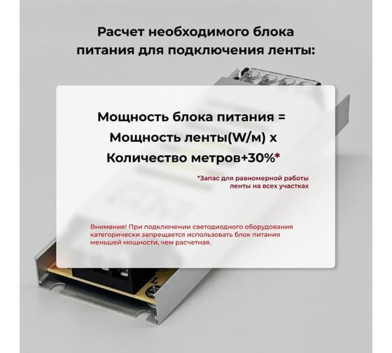 Блок питания для светодиодной ленты truEnergy 12V, 100W, IP20, алюминий, 195x53x22мм 17086