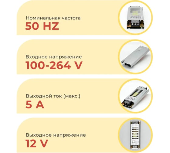 Блок питания для светодиодной ленты truEnergy 12V, 60W, IP20, алюминий, 150x53x22мм 17082