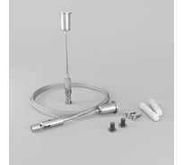 Комплект подвесов для радиусного профиля MAYTONI 4м. ALM-3535R-P-4M