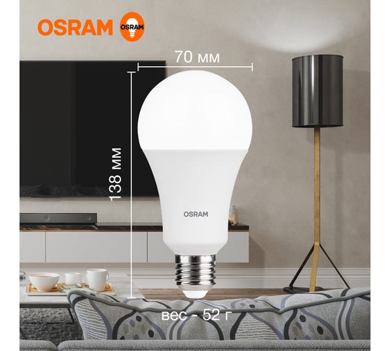 Лампочка светодиодная OSRAM LVCLA200 25SW/840 230VFR E27 10x1RU 4058075696358