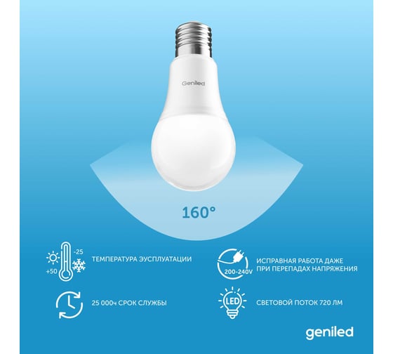 Светодиодная лампа Geniled Энергосберегающая E27 A65 16Вт 4000K 90Ra Груша 10 шт 01374_4000_10