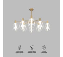 Потолочный светильник Eurosvet Magma со стеклянными плафонами 60175/8 латунь a069323