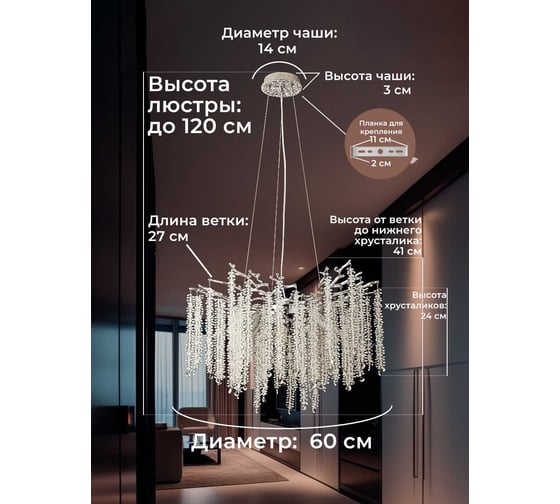 Подвесная люстра Мелодия Света PL9127-8 CR  000078041