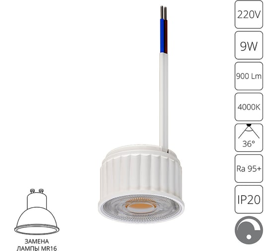 Светодиодный модуль диммируемый ARTE LAMP ORE A22091-4K