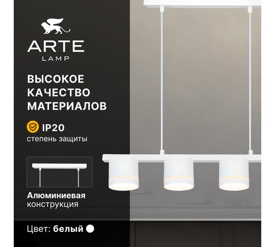 Подвесная люстра ARTE LAMP LEGACY A8024SP-4WH