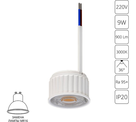 Светодиодный модуль ARTE LAMP ORE A22090-3K