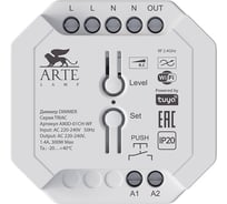 Диммер ARTE LAMP SMART TRIAC Wi-Fi A80D-01CH-WF