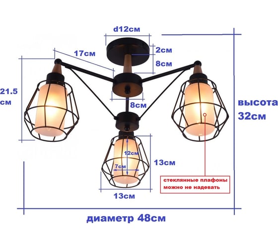 Люстра JUPITER LIGHTING черная + светлое дерево-3х60W E27 230V, 31 см-50 см-50 MО 85-1039/3
