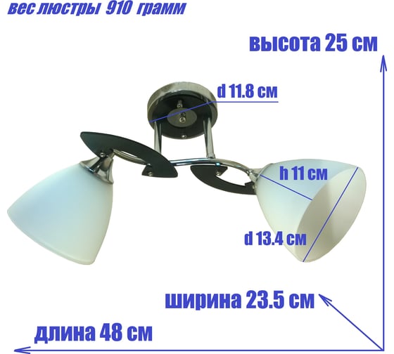 Люстра JUPITER LIGHTING хром, венге-2х60W E27 230V, 28-48-20 N01-1715/2