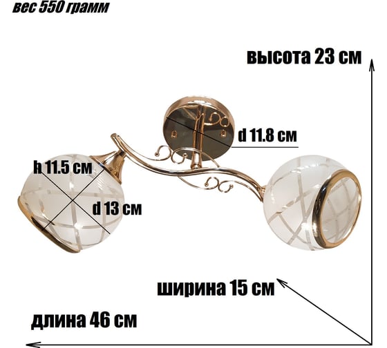 Люстра JUPITER LIGHTING ТЕЯ золото-2х60W E27 230V N10-3064/2