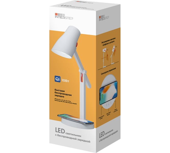 Светильник Interstep LED10Qi, беспроводная зарядка, регулировка яркости, теплый/холодный, белый, 74589