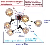 Люстра JUPITER LIGHTING хром+темно-коричневый-6х60W E27 230V, 25 см-60 см-60 MО 85-1187/6