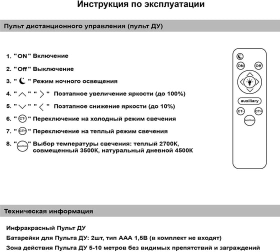 Потолочный светодиодный светильник ReLuce 09501-0.3-5+1 WH
