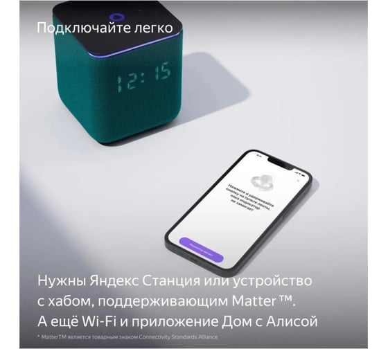 Умная светодиодная лента Yandex Яндекса, RGB цветная, Matter, 3м YNDX-00544
