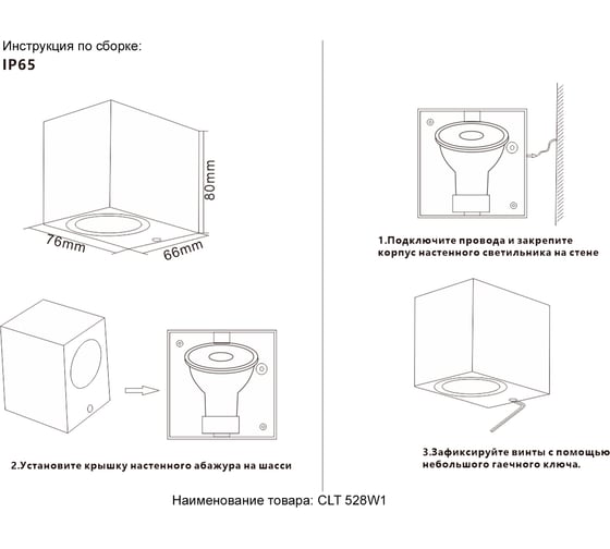 Бра Crystal lux CLT 528W1 BL