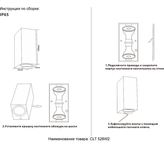 Бра Crystal lux CLT 528W2 BL