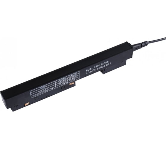 Компактный драйвер для магнитного шинопровода AM Group MAGNET AM 412 LL20 200W