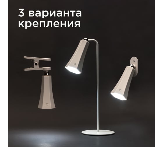 Светильник магнитный переносной REXANT с 3 креплениями, колокольчик, белый 609-041